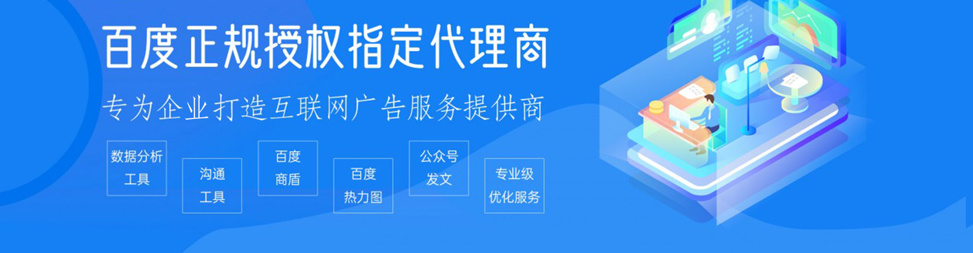 砀山推广信息流